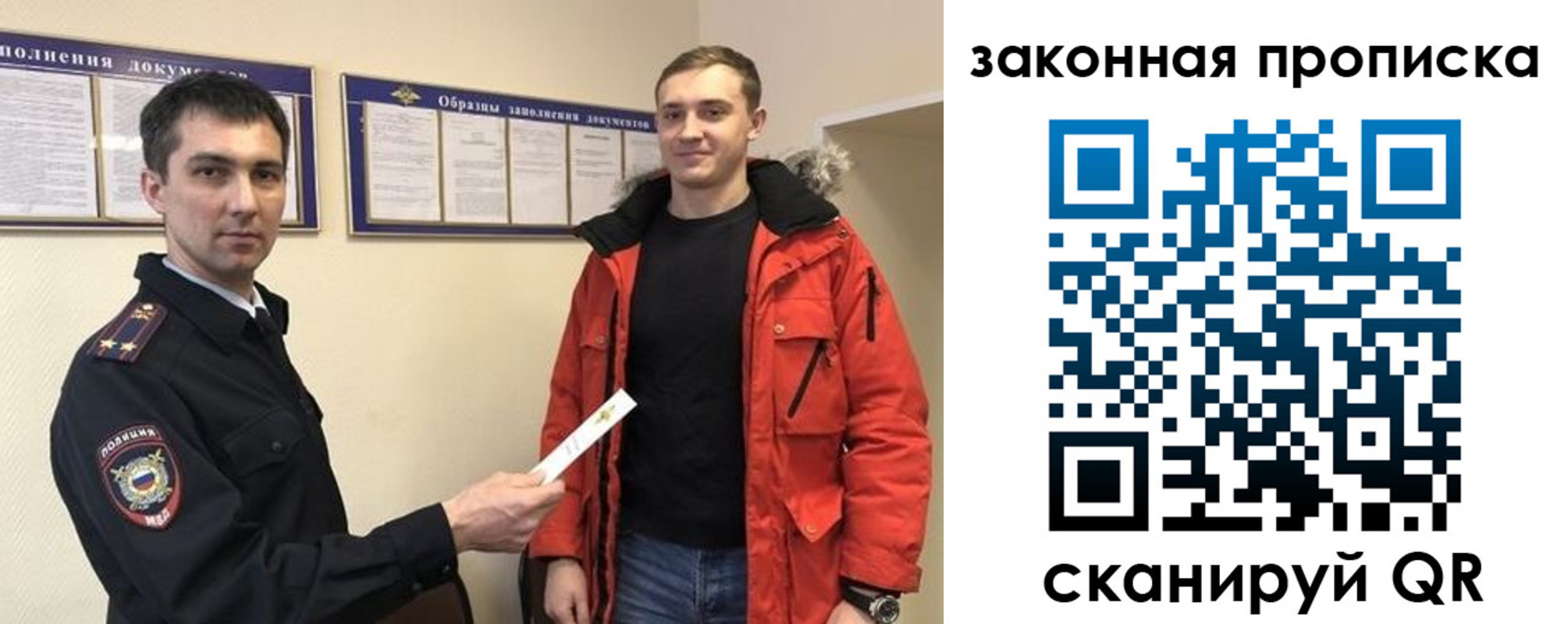прописка законно в Армянске