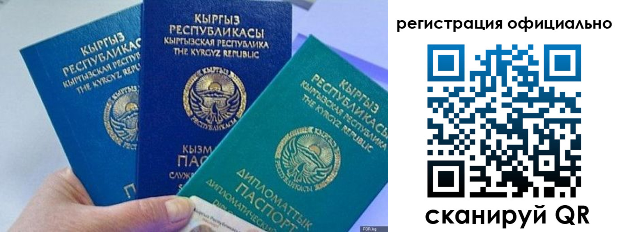 прописка в Армянске
